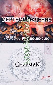 Сигареты CHAPMAN bianco 