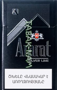 Сигареты ARARAT silver line