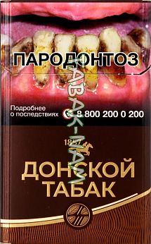 Сигареты Донской табак темный